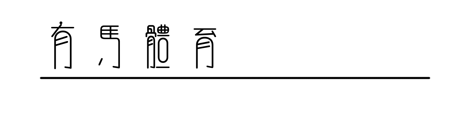 kaiyun-对标新加坡之后，上海“全城F1”可以复制吗